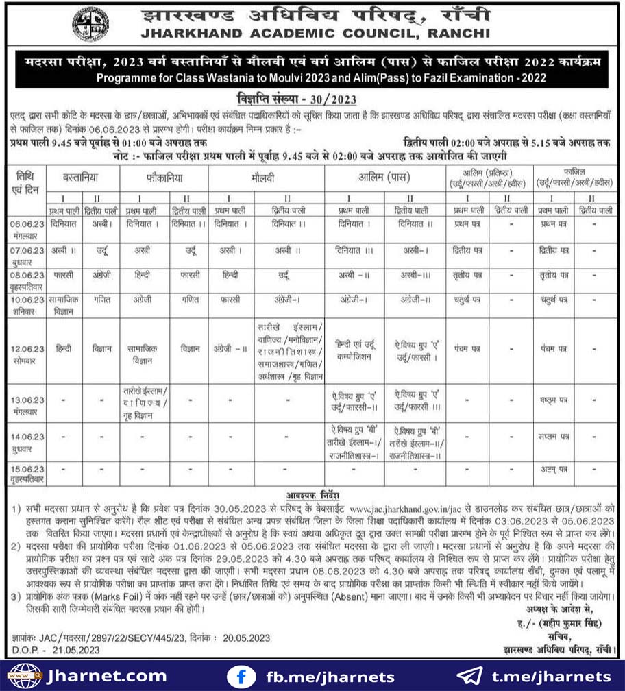 JAC Madarsa Time Table 2023