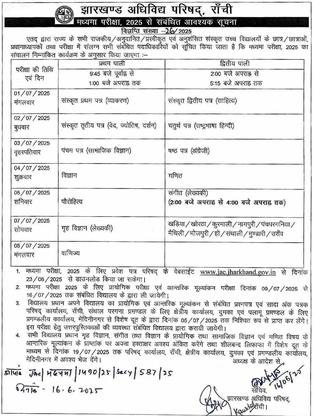JAC Madhyama Exam Time Table 2025